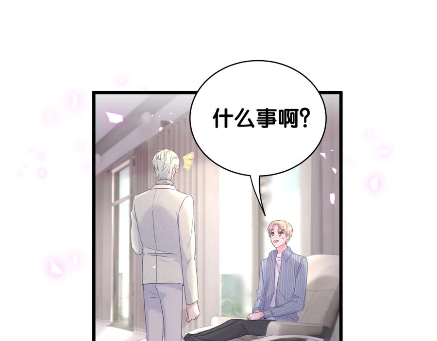 被自己束缚的金丝雀韩漫全集-第67话 是不是很甜无删减无遮挡章节图片 