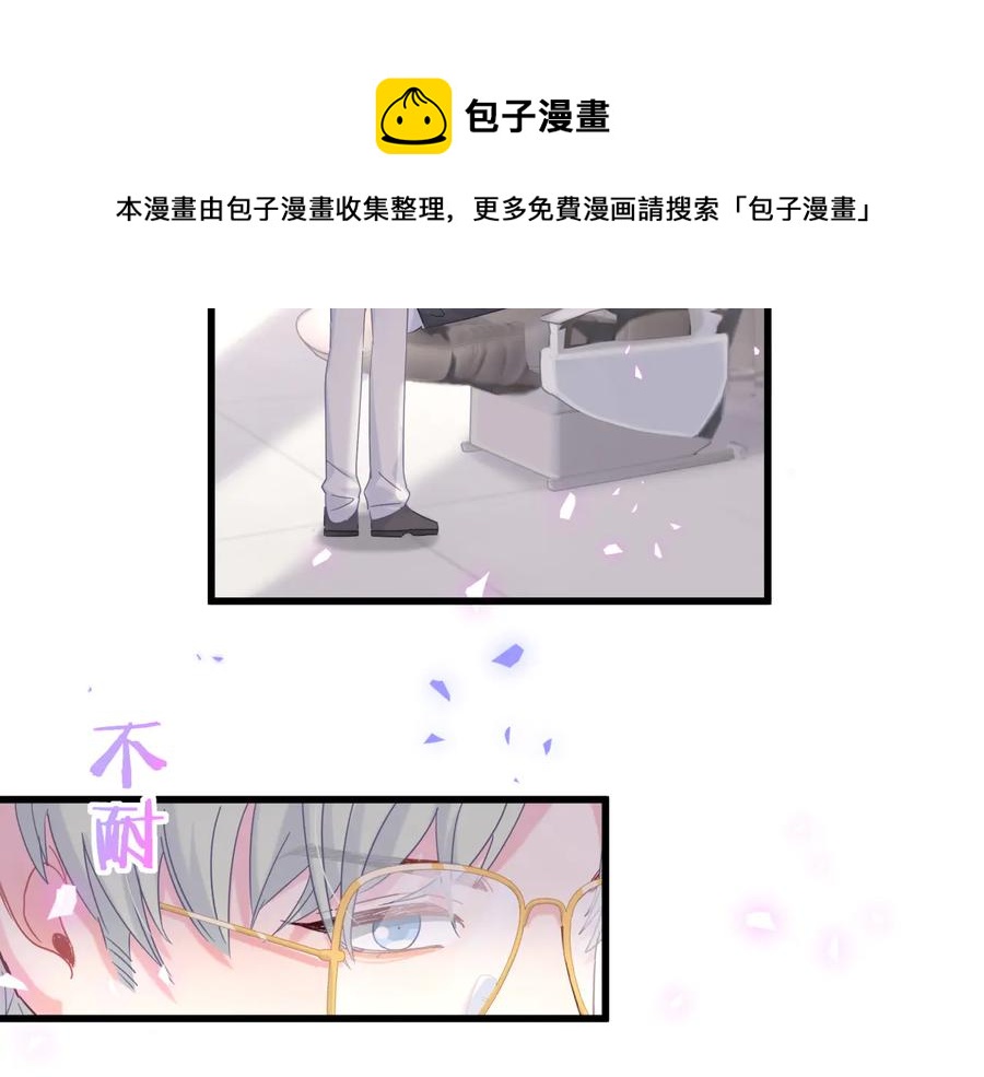 被自己束缚的金丝雀韩漫全集-第67话 是不是很甜无删减无遮挡章节图片 