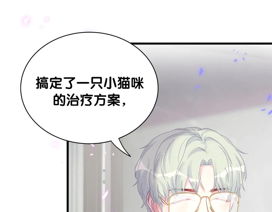 被自己束缚的金丝雀韩漫全集-第67话 是不是很甜无删减无遮挡章节图片 