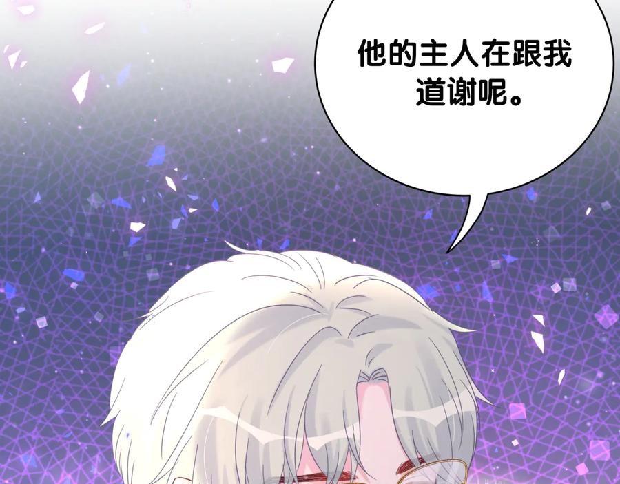 被自己束缚的金丝雀韩漫全集-第67话 是不是很甜无删减无遮挡章节图片 