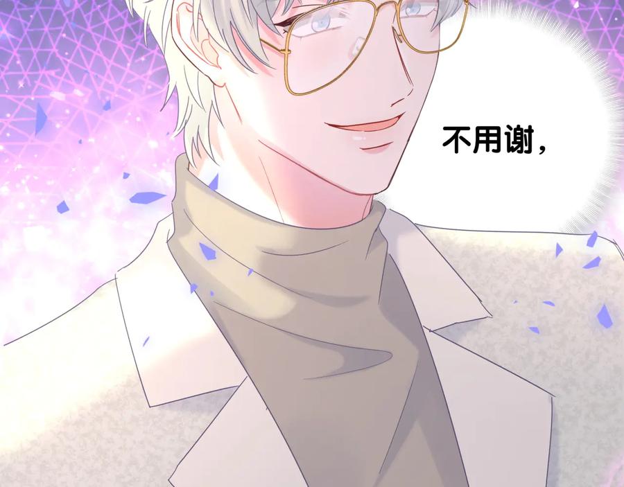 被自己束缚的金丝雀韩漫全集-第67话 是不是很甜无删减无遮挡章节图片 