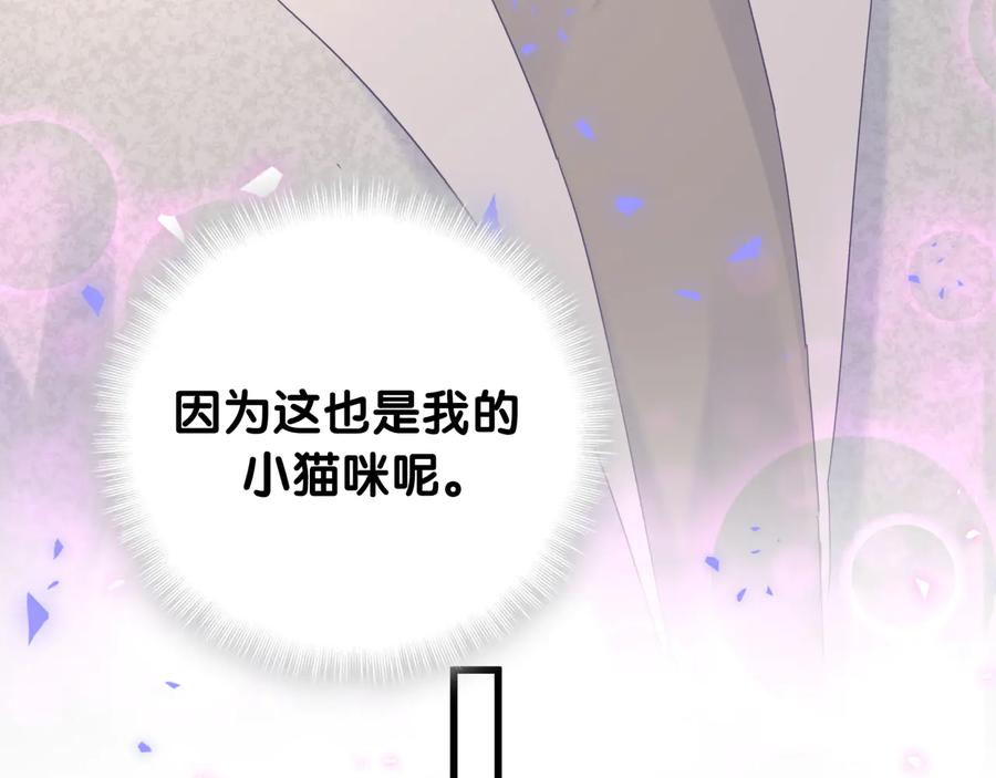 被自己束缚的金丝雀韩漫全集-第67话 是不是很甜无删减无遮挡章节图片 