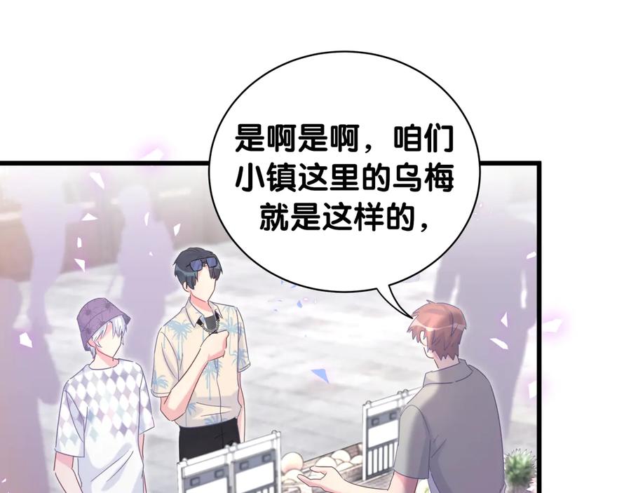 被自己束缚的金丝雀韩漫全集-第67话 是不是很甜无删减无遮挡章节图片 