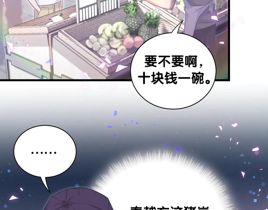 被自己束缚的金丝雀韩漫全集-第67话 是不是很甜无删减无遮挡章节图片 
