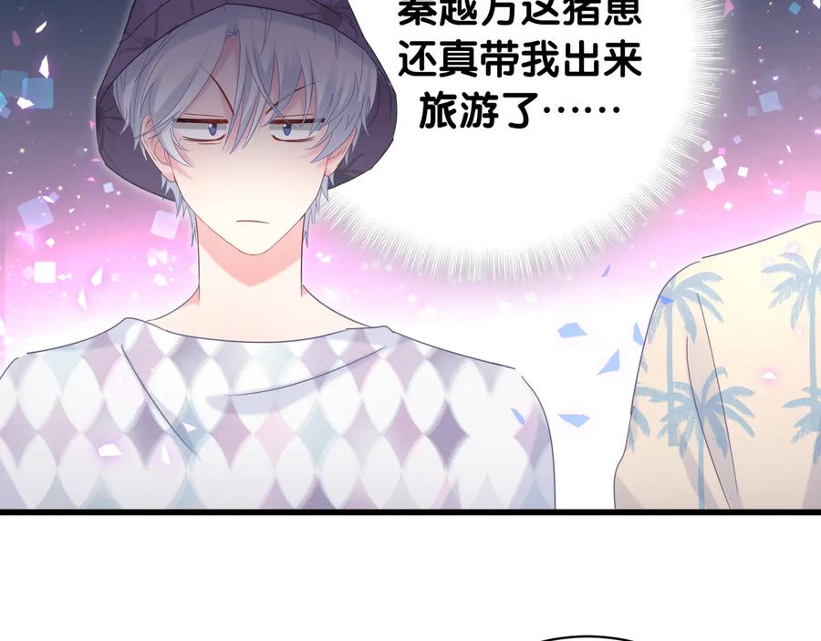 被自己束缚的金丝雀韩漫全集-第67话 是不是很甜无删减无遮挡章节图片 