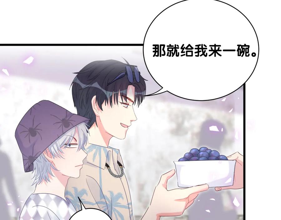 被自己束缚的金丝雀韩漫全集-第67话 是不是很甜无删减无遮挡章节图片 