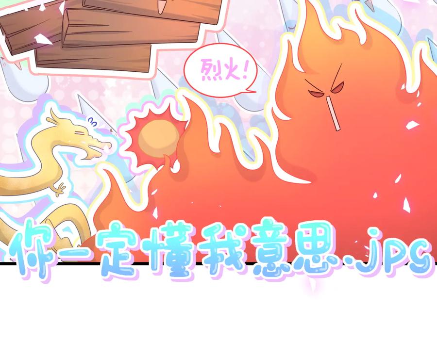 被自己束缚的金丝雀韩漫全集-第67话 是不是很甜无删减无遮挡章节图片 