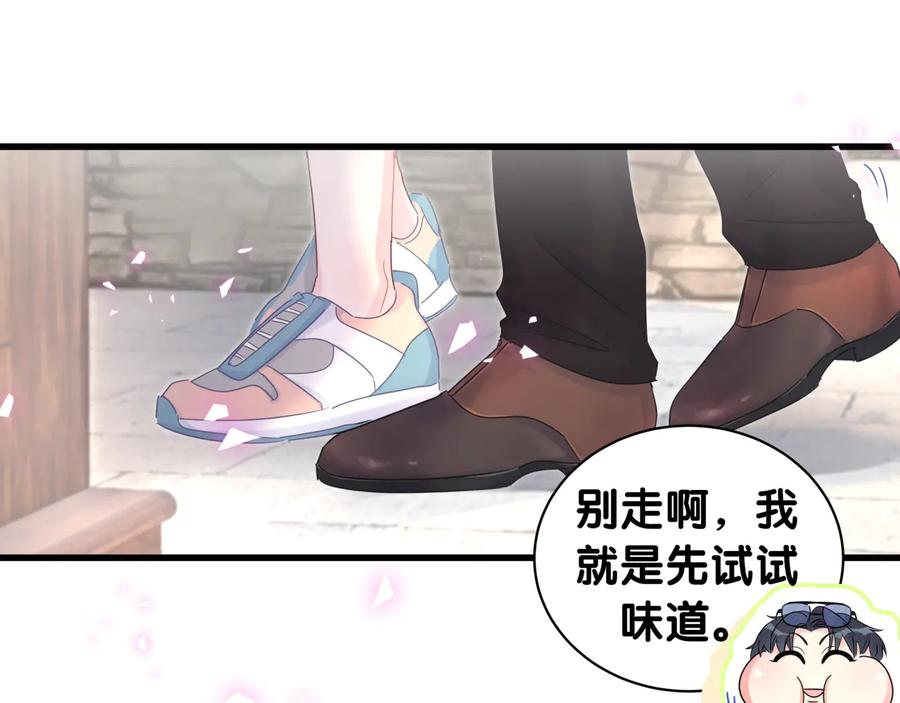 被自己束缚的金丝雀韩漫全集-第67话 是不是很甜无删减无遮挡章节图片 