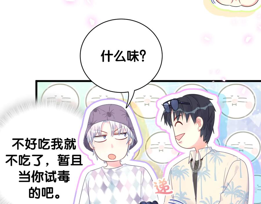 被自己束缚的金丝雀韩漫全集-第67话 是不是很甜无删减无遮挡章节图片 