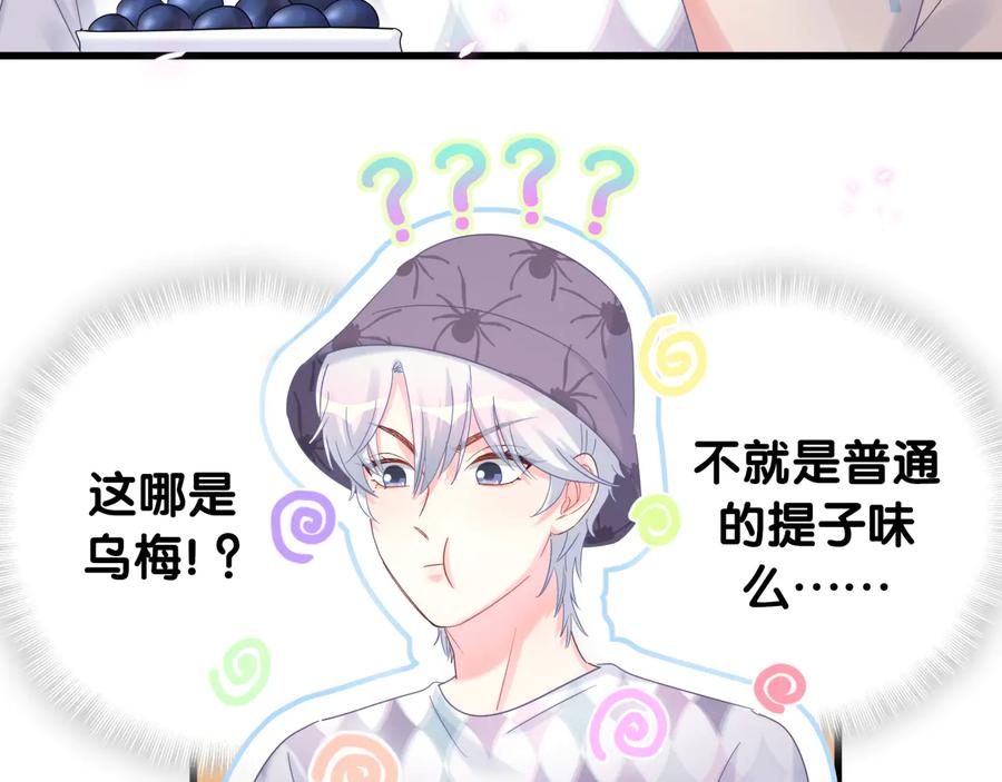 被自己束缚的金丝雀韩漫全集-第67话 是不是很甜无删减无遮挡章节图片 