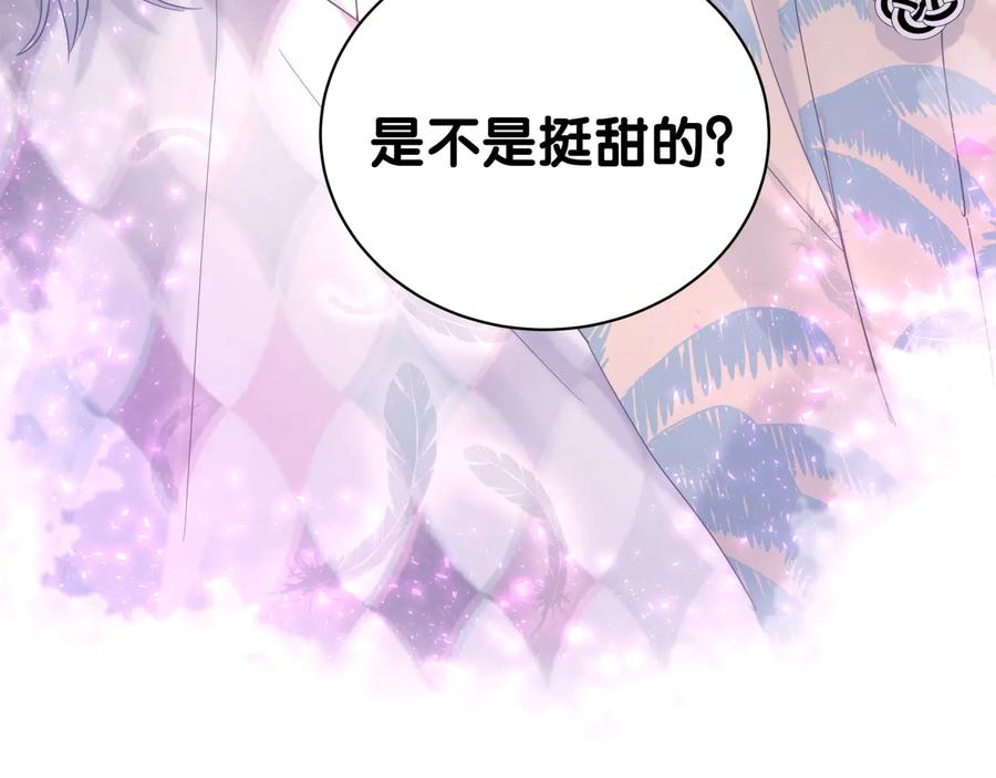 被自己束缚的金丝雀韩漫全集-第67话 是不是很甜无删减无遮挡章节图片 