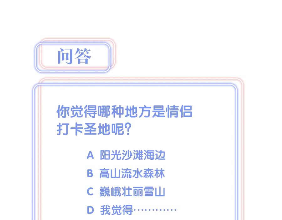 被自己束缚的金丝雀韩漫全集-第67话 是不是很甜无删减无遮挡章节图片 