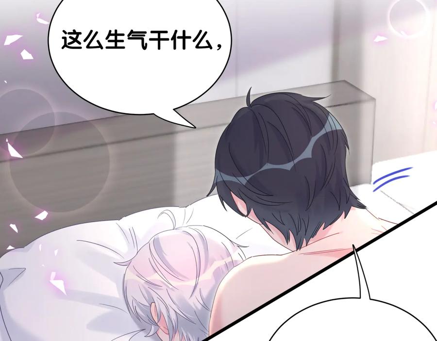被自己束缚的金丝雀韩漫全集-第67话 是不是很甜无删减无遮挡章节图片 