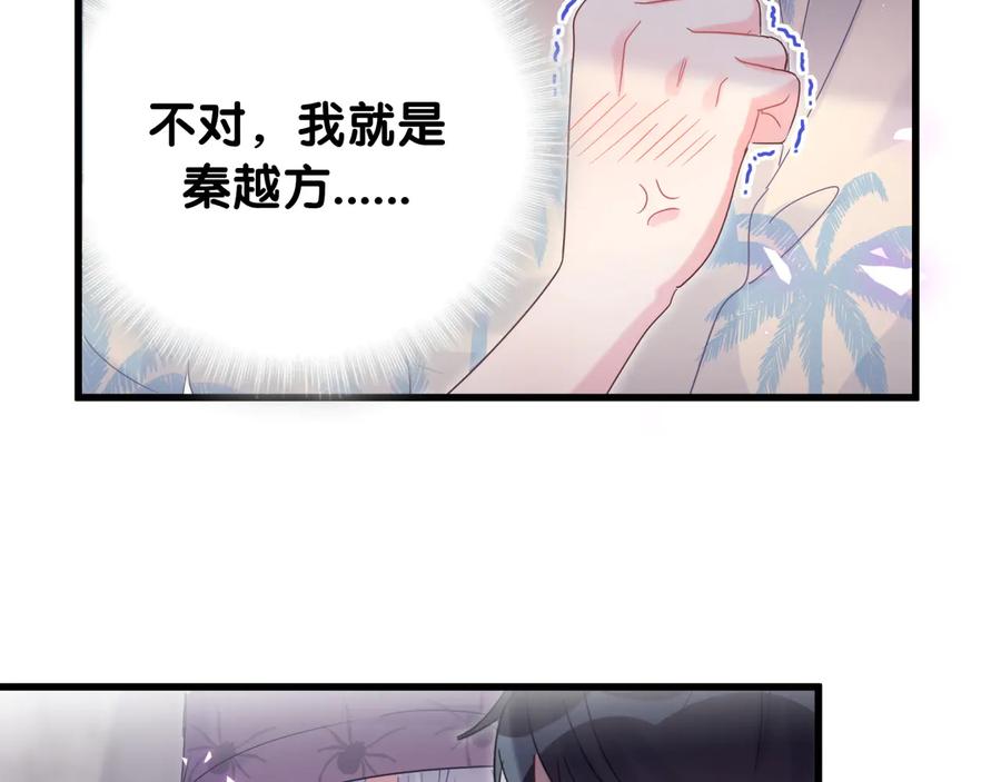 被自己束缚的金丝雀韩漫全集-第68话  你很甜无删减无遮挡章节图片 
