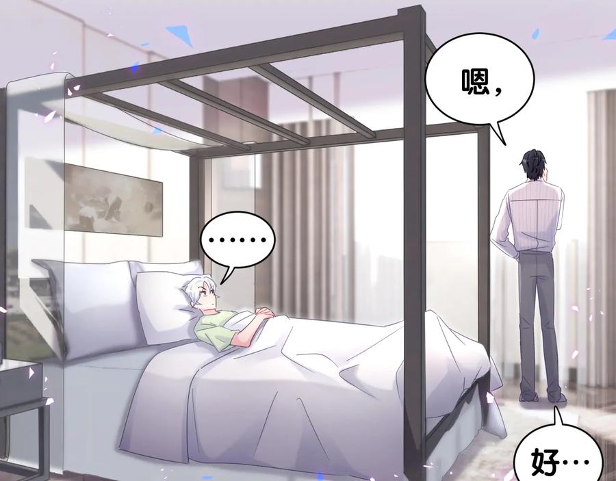被自己束缚的金丝雀韩漫全集-第68话  你很甜无删减无遮挡章节图片 
