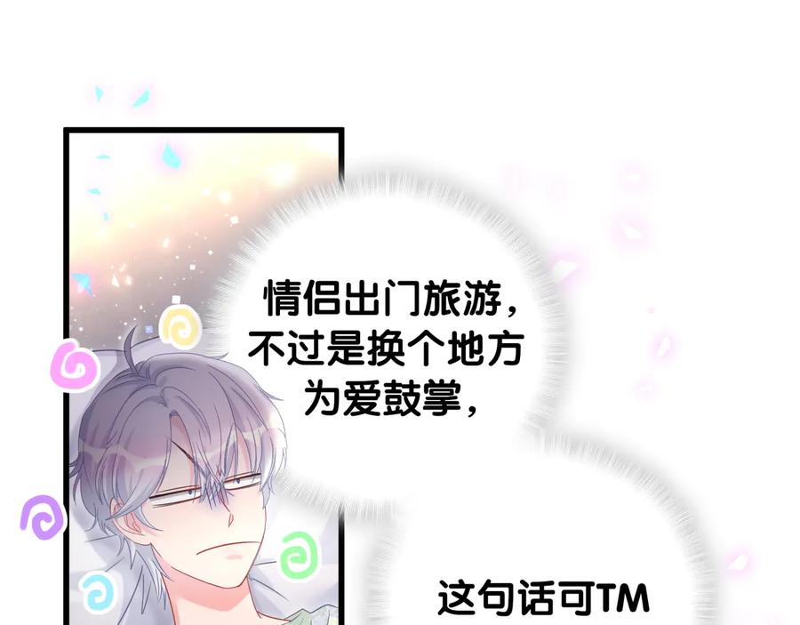 被自己束缚的金丝雀韩漫全集-第68话  你很甜无删减无遮挡章节图片 
