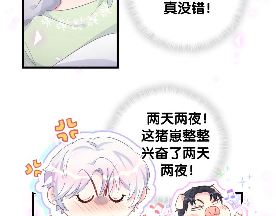 被自己束缚的金丝雀韩漫全集-第68话  你很甜无删减无遮挡章节图片 