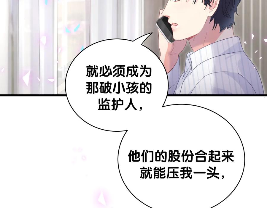 被自己束缚的金丝雀韩漫全集-第68话  你很甜无删减无遮挡章节图片 