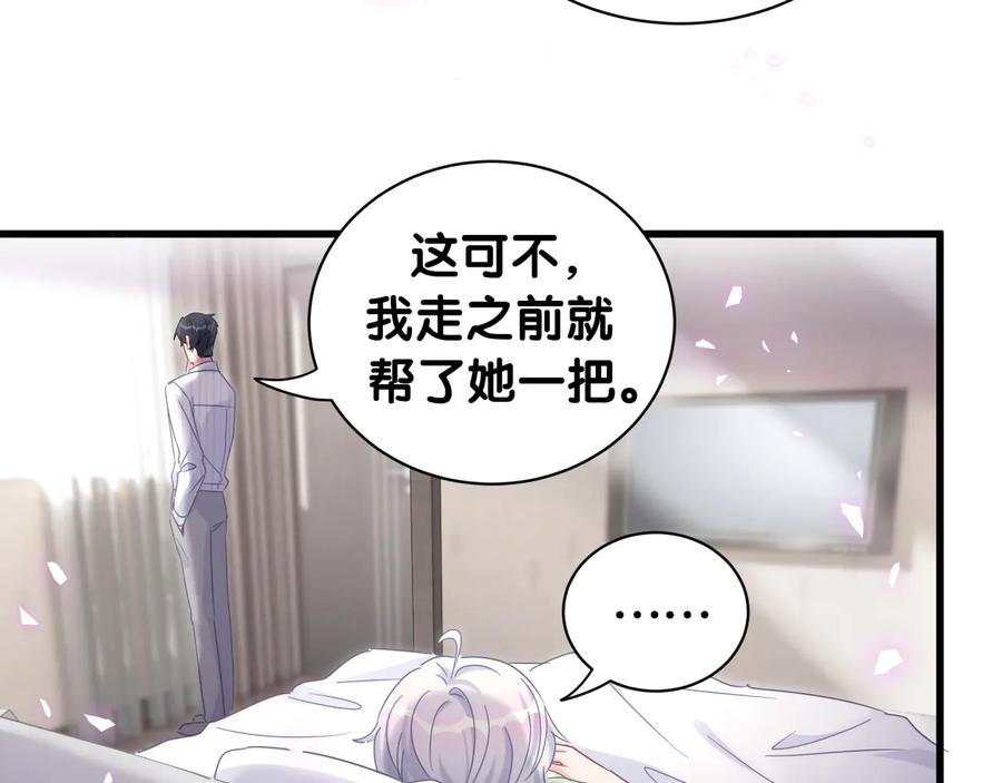 被自己束缚的金丝雀韩漫全集-第68话  你很甜无删减无遮挡章节图片 