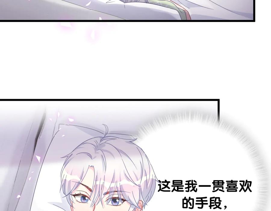 被自己束缚的金丝雀韩漫全集-第68话  你很甜无删减无遮挡章节图片 
