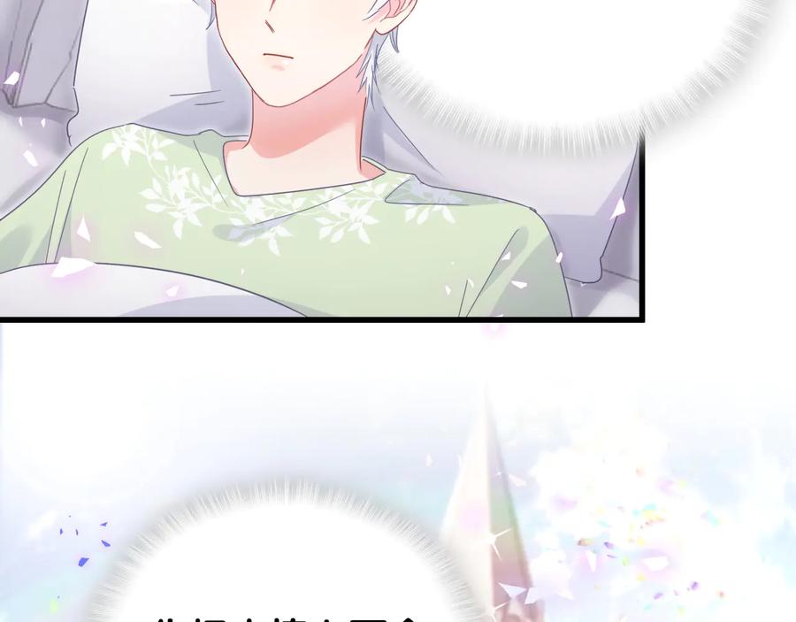被自己束缚的金丝雀韩漫全集-第68话  你很甜无删减无遮挡章节图片 