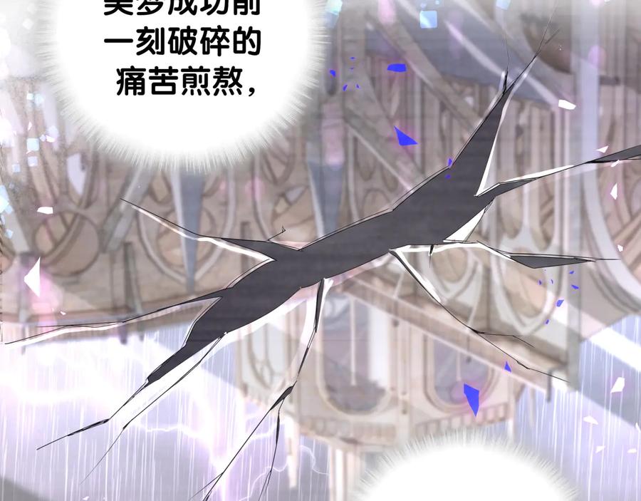 被自己束缚的金丝雀韩漫全集-第68话  你很甜无删减无遮挡章节图片 