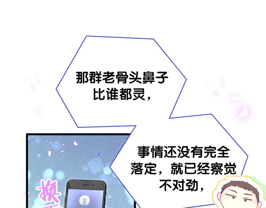 被自己束缚的金丝雀韩漫全集-第68话  你很甜无删减无遮挡章节图片 