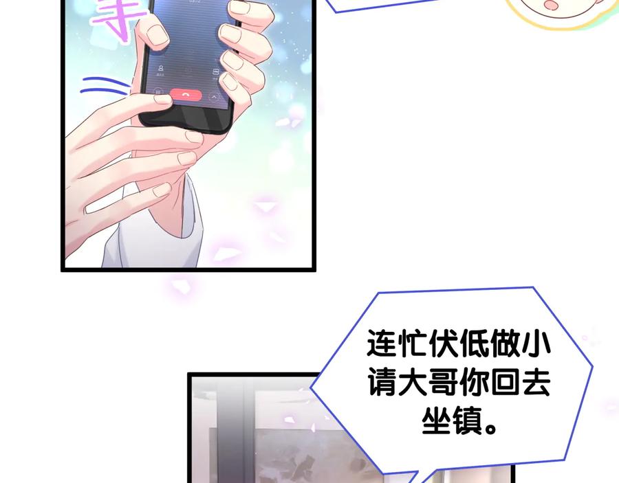 被自己束缚的金丝雀韩漫全集-第68话  你很甜无删减无遮挡章节图片 