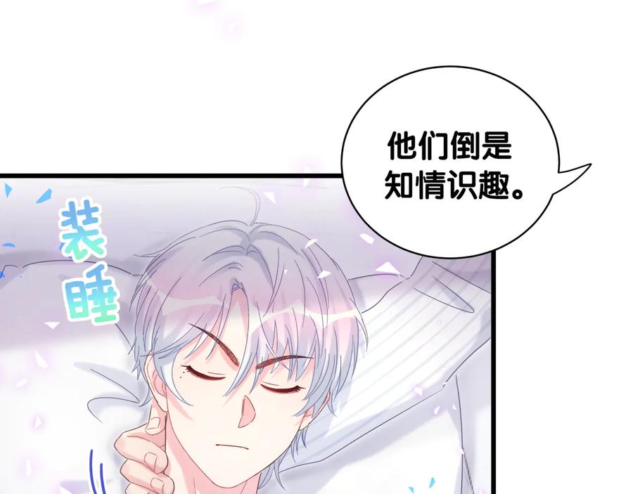 被自己束缚的金丝雀韩漫全集-第68话  你很甜无删减无遮挡章节图片 