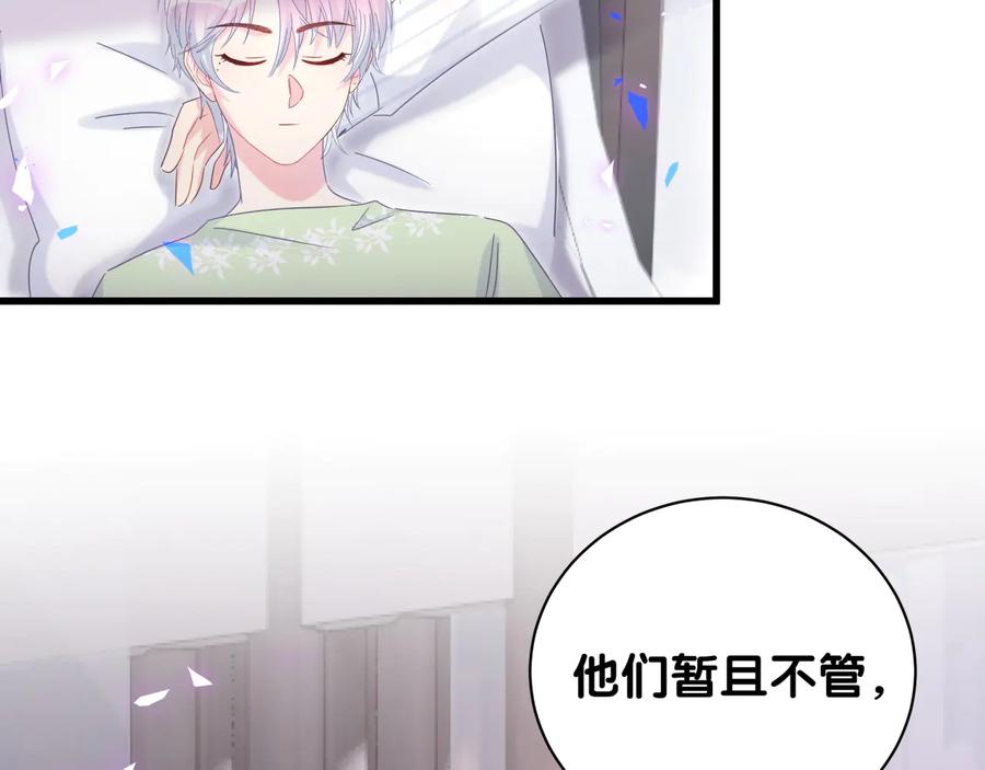 被自己束缚的金丝雀韩漫全集-第68话  你很甜无删减无遮挡章节图片 