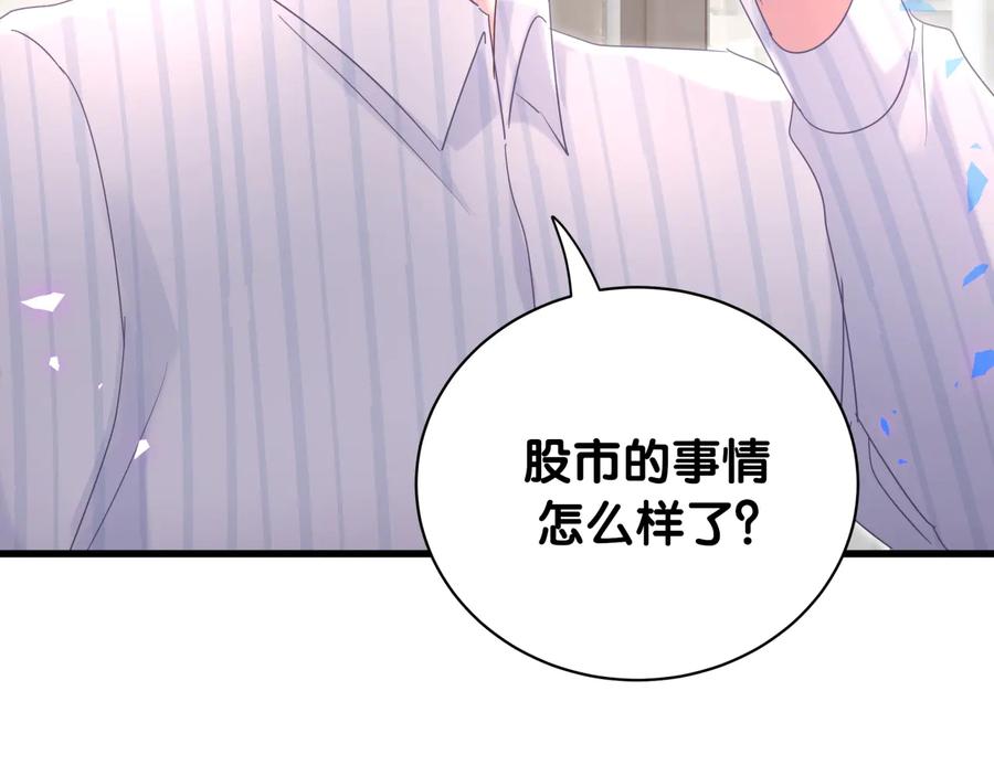 被自己束缚的金丝雀韩漫全集-第68话  你很甜无删减无遮挡章节图片 