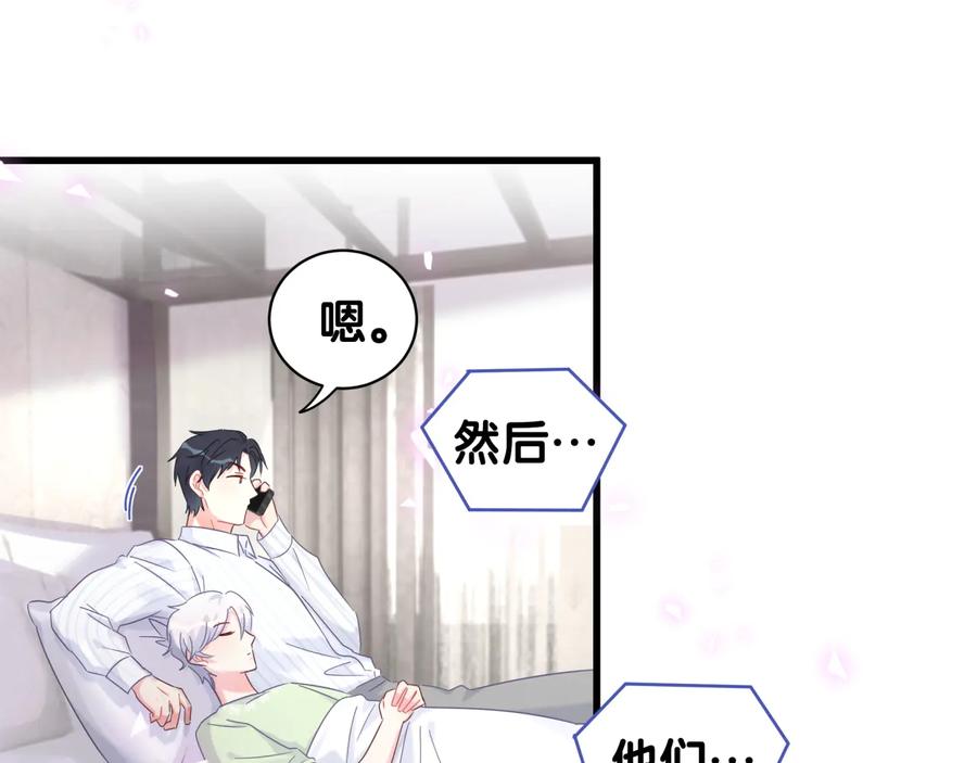 被自己束缚的金丝雀韩漫全集-第68话  你很甜无删减无遮挡章节图片 