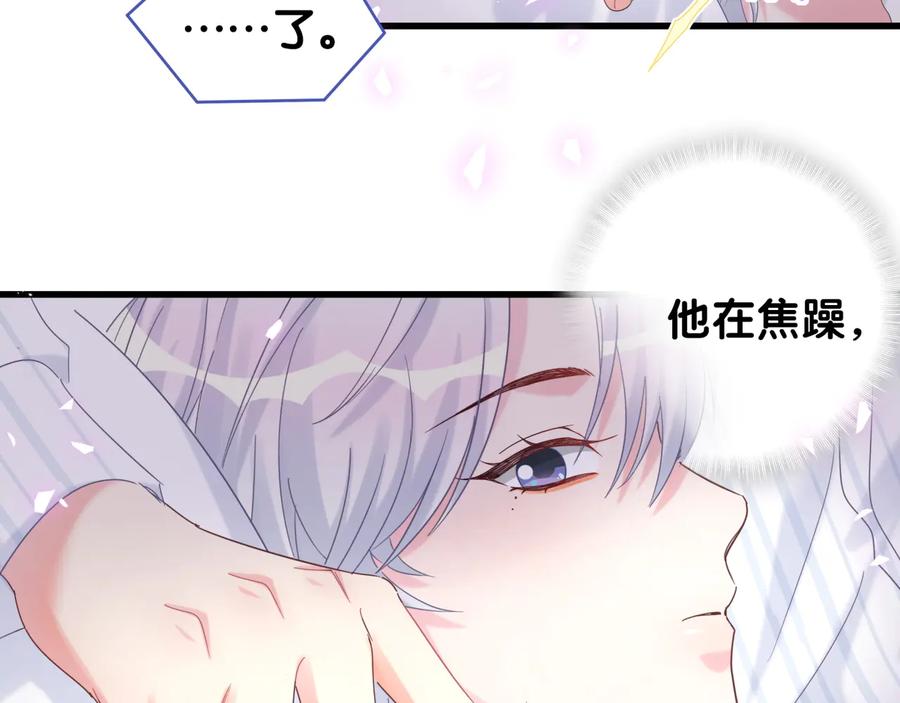 被自己束缚的金丝雀韩漫全集-第68话  你很甜无删减无遮挡章节图片 