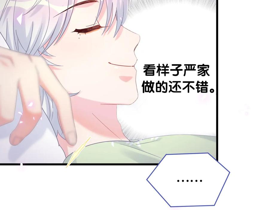 被自己束缚的金丝雀韩漫全集-第68话  你很甜无删减无遮挡章节图片 