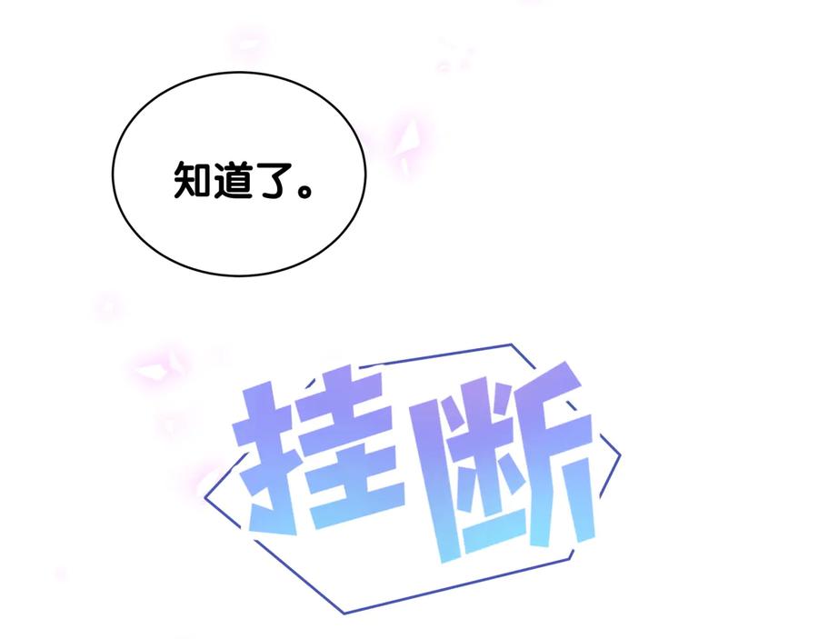 被自己束缚的金丝雀韩漫全集-第68话  你很甜无删减无遮挡章节图片 