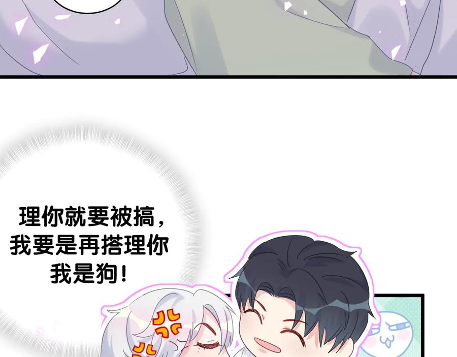 被自己束缚的金丝雀韩漫全集-第68话  你很甜无删减无遮挡章节图片 
