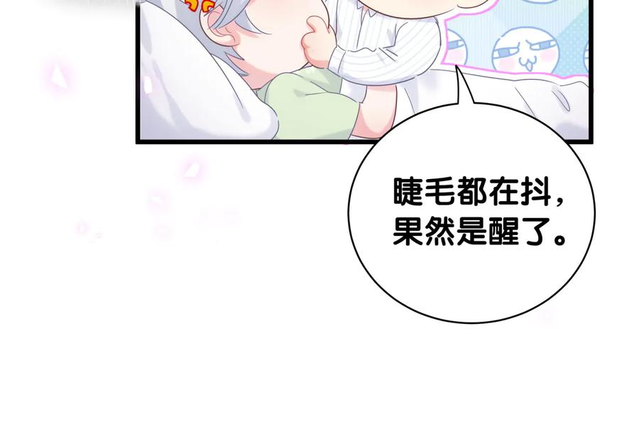被自己束缚的金丝雀韩漫全集-第68话  你很甜无删减无遮挡章节图片 