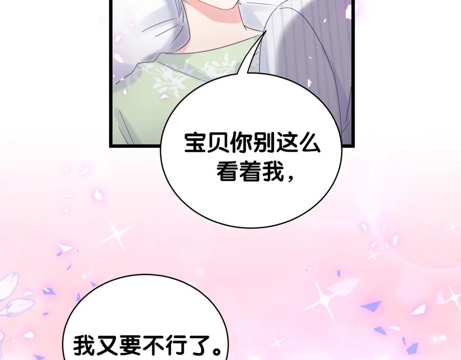 被自己束缚的金丝雀韩漫全集-第68话  你很甜无删减无遮挡章节图片 