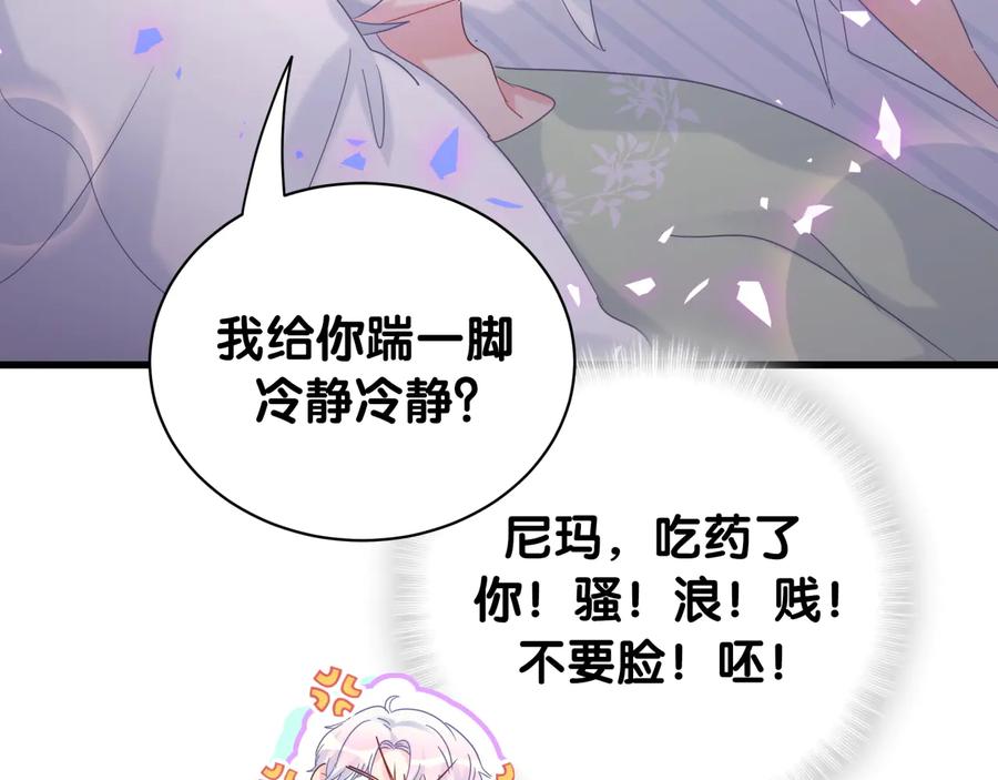 被自己束缚的金丝雀韩漫全集-第68话  你很甜无删减无遮挡章节图片 