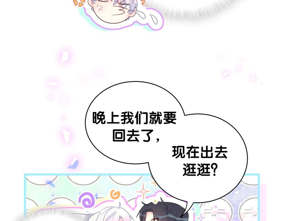 被自己束缚的金丝雀韩漫全集-第68话  你很甜无删减无遮挡章节图片 