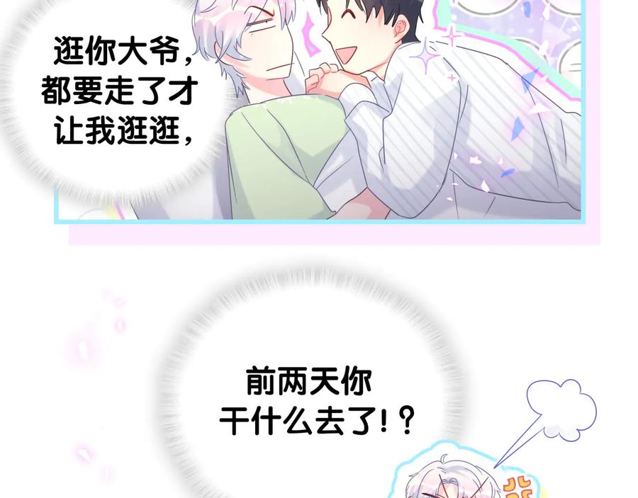 被自己束缚的金丝雀韩漫全集-第68话  你很甜无删减无遮挡章节图片 