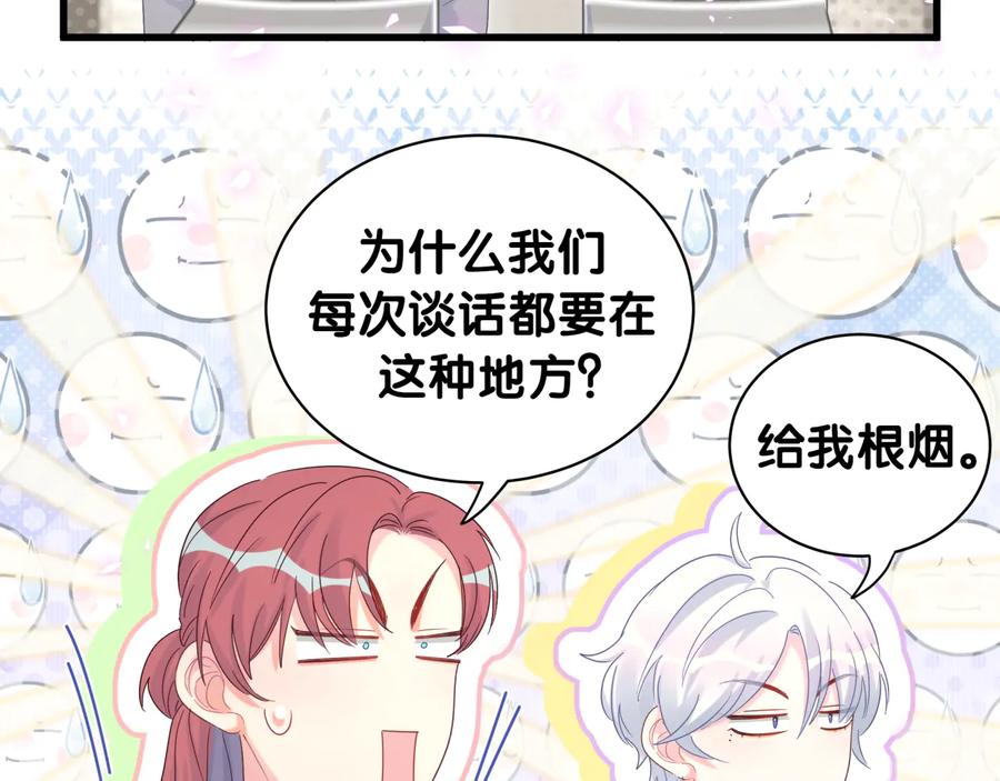 被自己束缚的金丝雀韩漫全集-第68话  你很甜无删减无遮挡章节图片 