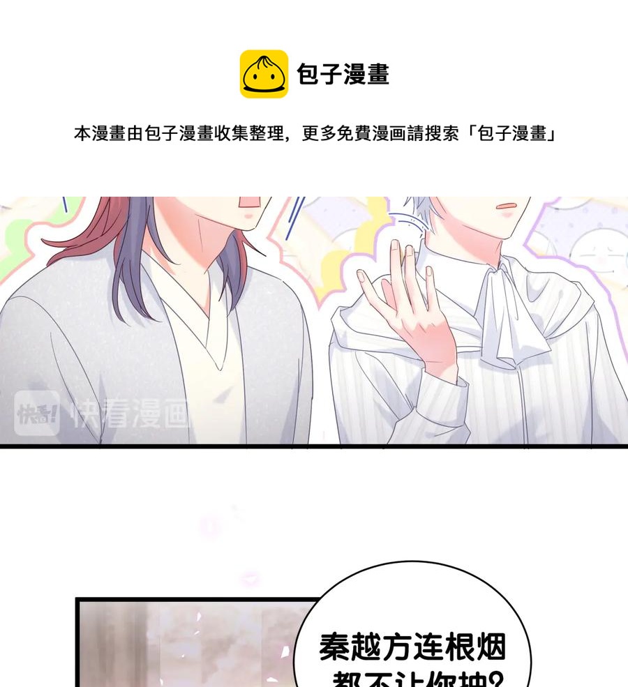 被自己束缚的金丝雀韩漫全集-第68话  你很甜无删减无遮挡章节图片 