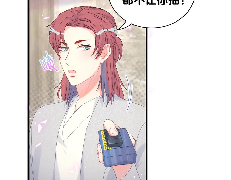 被自己束缚的金丝雀韩漫全集-第68话  你很甜无删减无遮挡章节图片 