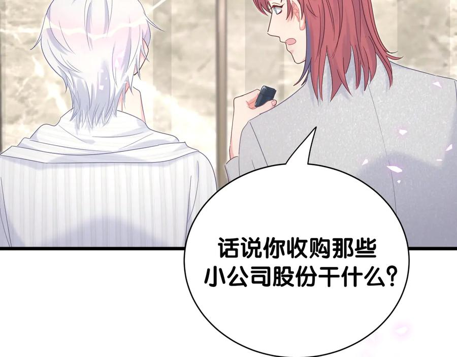 被自己束缚的金丝雀韩漫全集-第68话  你很甜无删减无遮挡章节图片 