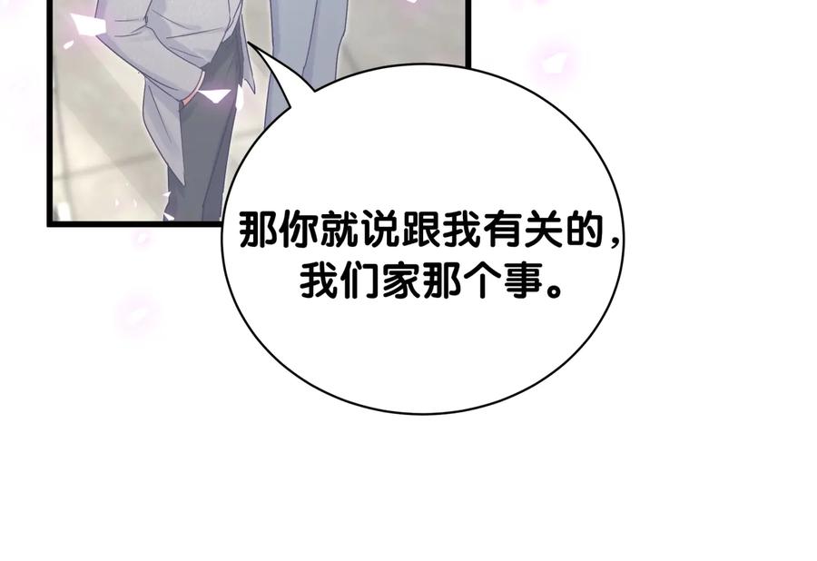 被自己束缚的金丝雀韩漫全集-第68话  你很甜无删减无遮挡章节图片 
