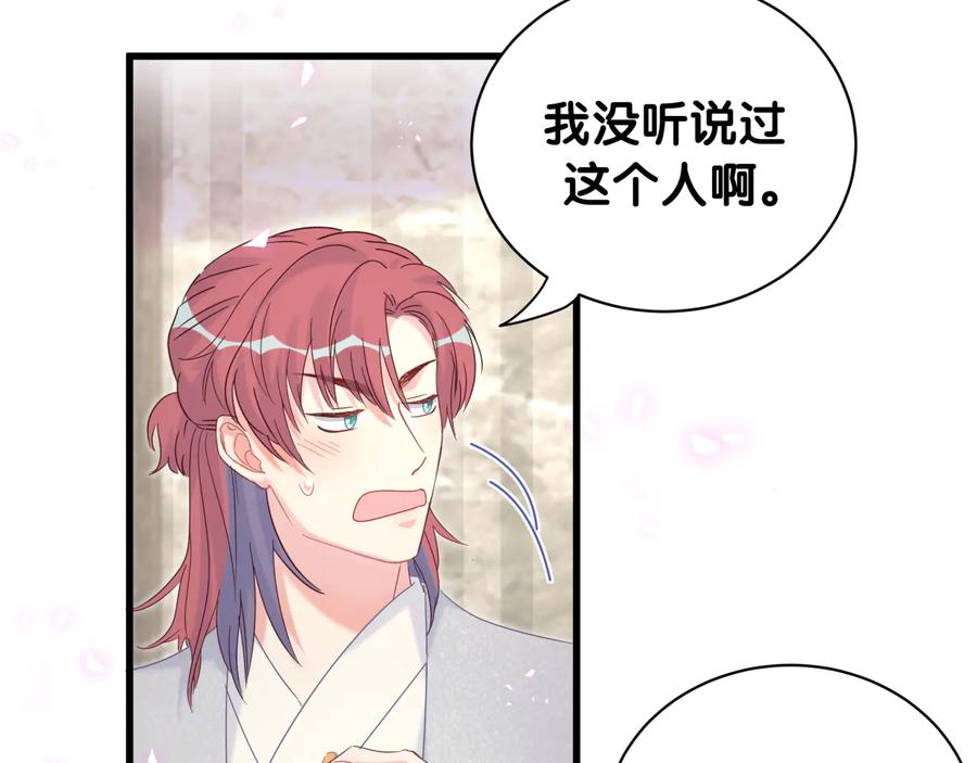 被自己束缚的金丝雀韩漫全集-第68话  你很甜无删减无遮挡章节图片 