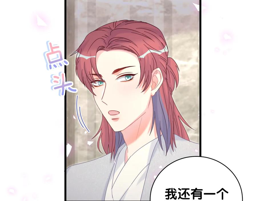 被自己束缚的金丝雀韩漫全集-第68话  你很甜无删减无遮挡章节图片 