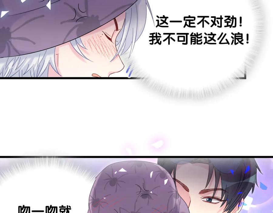 被自己束缚的金丝雀韩漫全集-第68话  你很甜无删减无遮挡章节图片 
