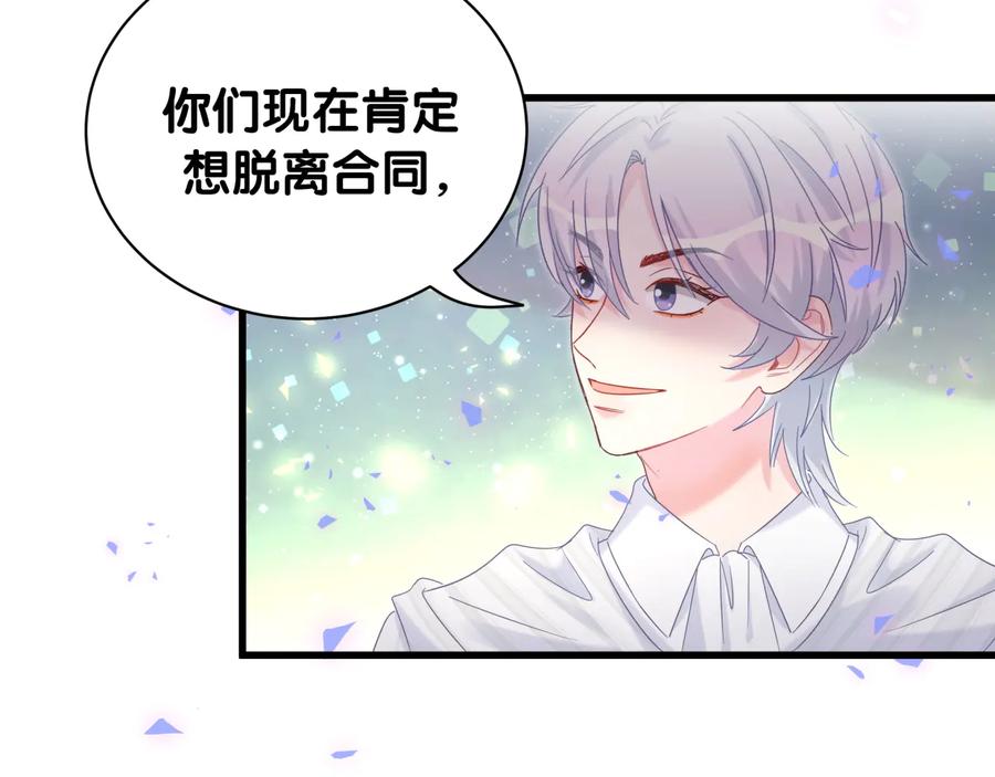 被自己束缚的金丝雀韩漫全集-第68话  你很甜无删减无遮挡章节图片 
